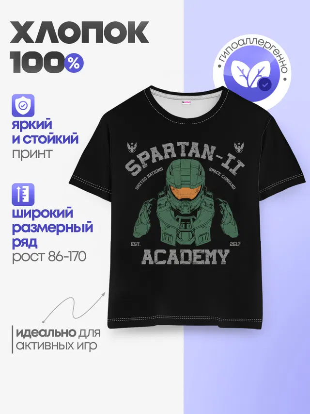 Детская базовая футболка