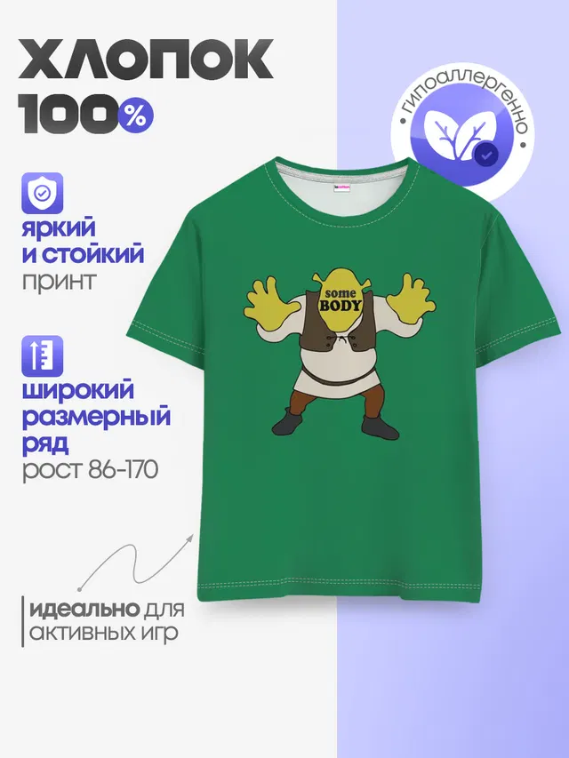 Детская базовая футболка