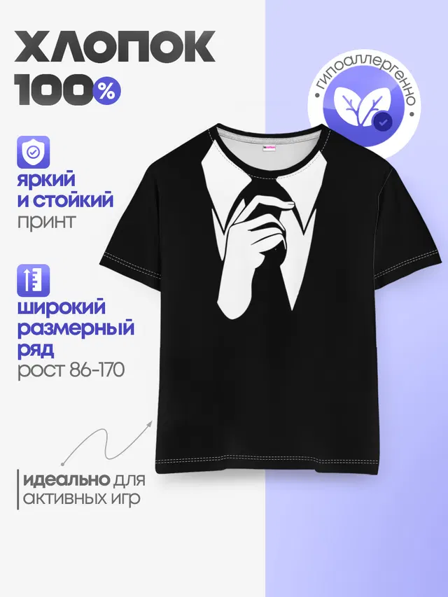 Детская базовая футболка