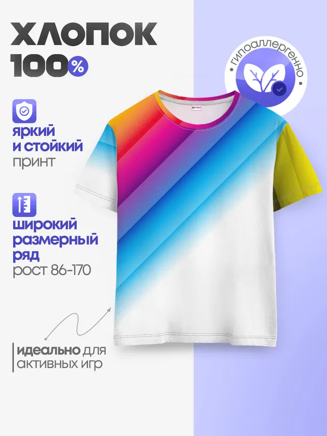 РАДУЖНЫЕ ПОЛОСЫ | RAINBOW