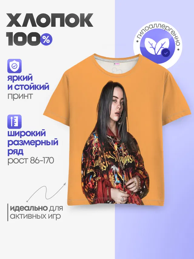 Billie eilish
