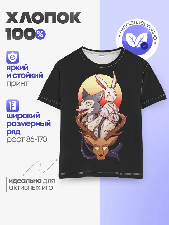 Детская базовая футболка