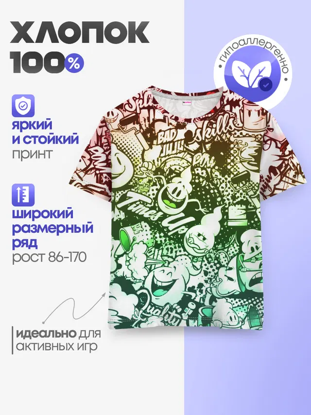 Детская базовая футболка