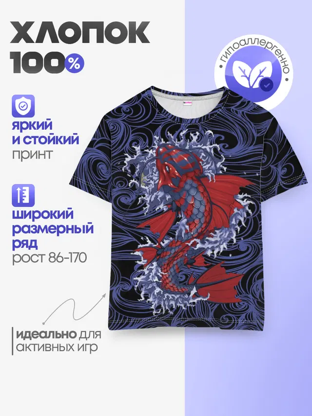 Рыба | Fish