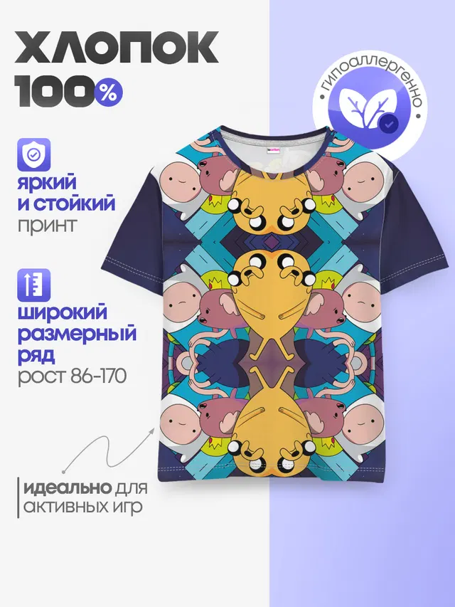 Детская базовая футболка с принтом «Время приключений»