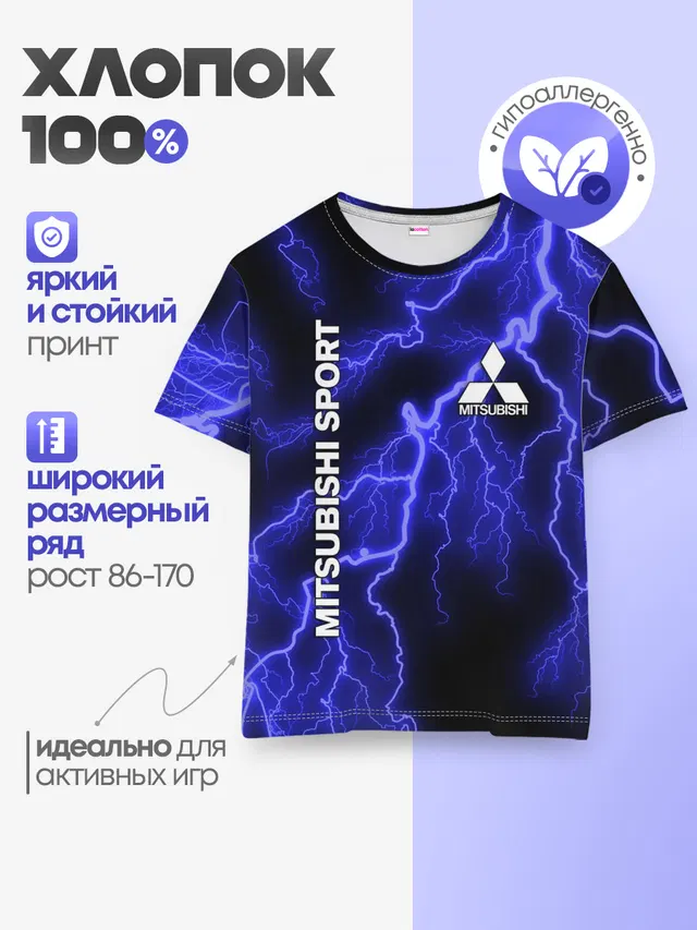 Детская базовая футболка