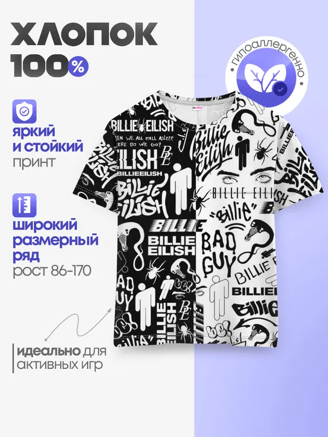 Детская базовая футболка
