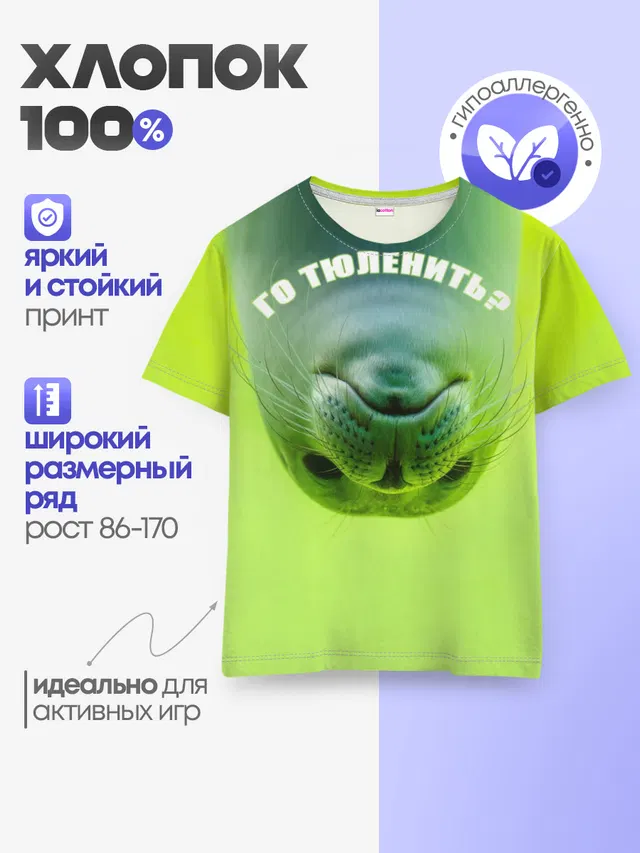Детская базовая футболка