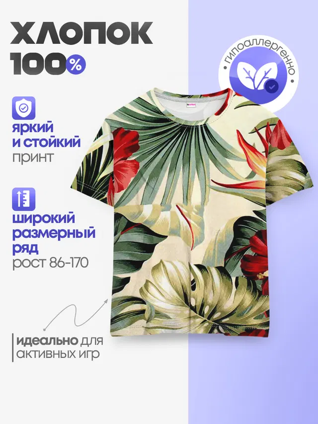 ТРОПИКИ