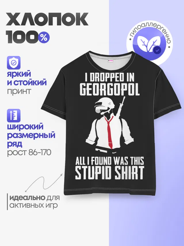 Детская базовая футболка