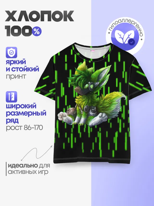 Детская базовая футболка с принтом «Другие — Protogen music»