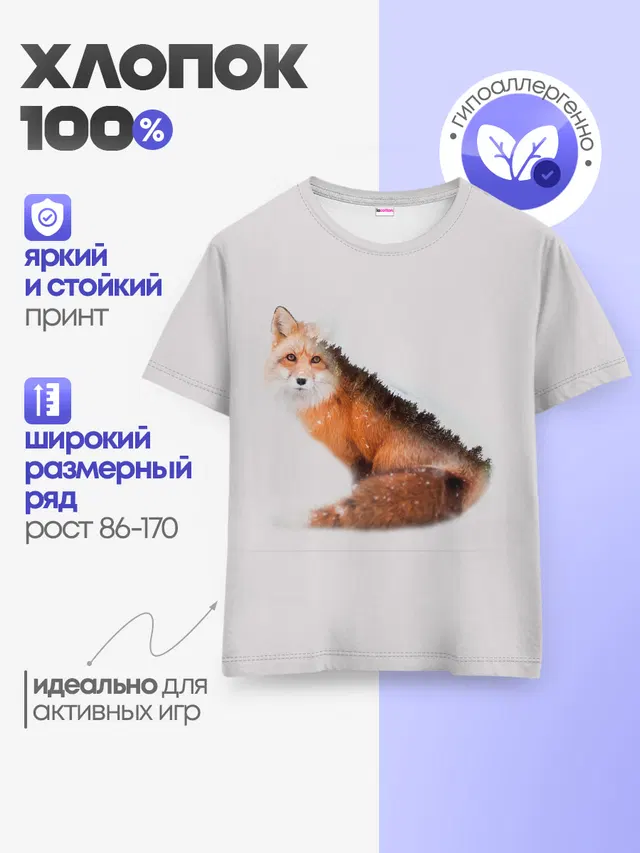Детская базовая футболка