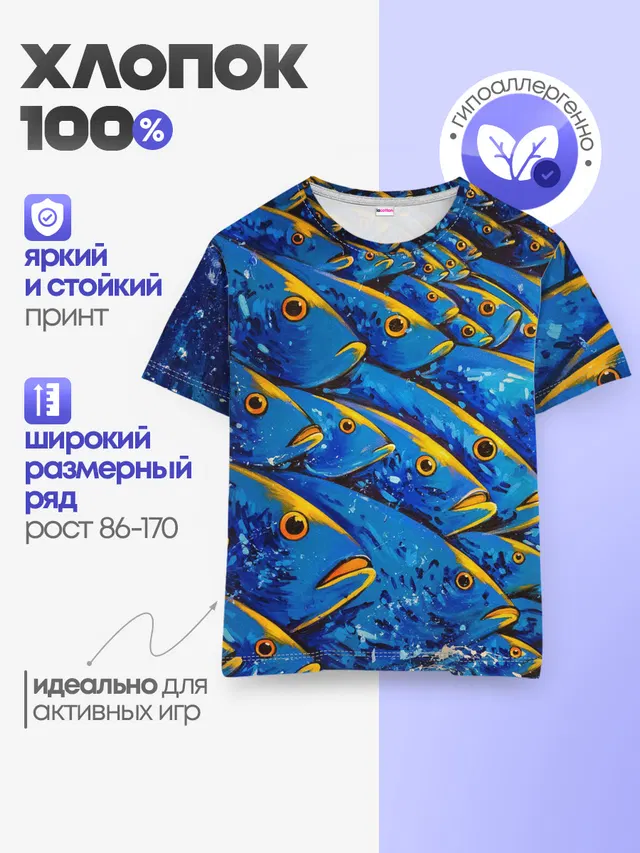 Детская базовая футболка