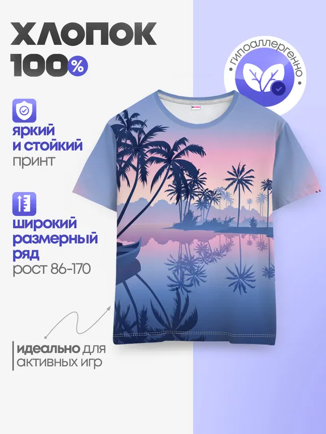 Детская базовая футболка