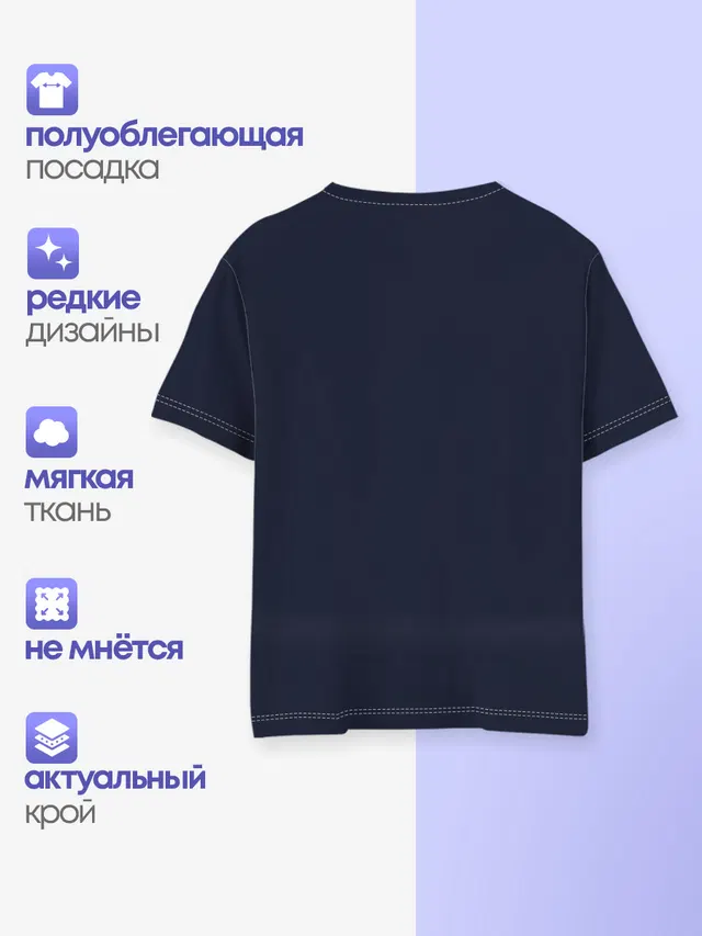 Детская базовая футболка