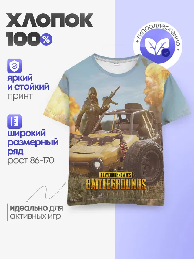 Детская базовая футболка