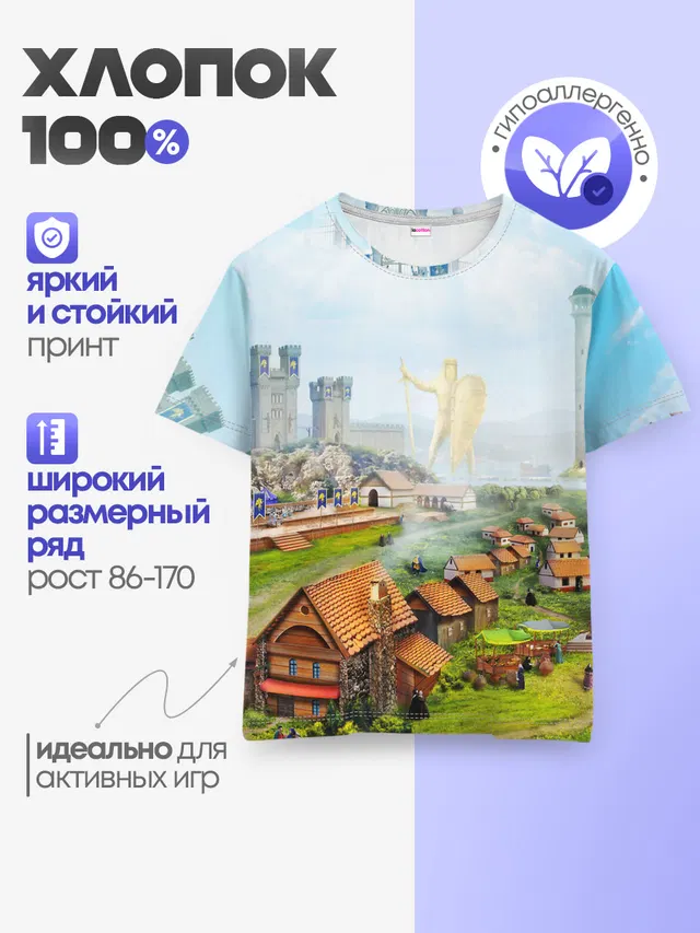 Детская базовая футболка