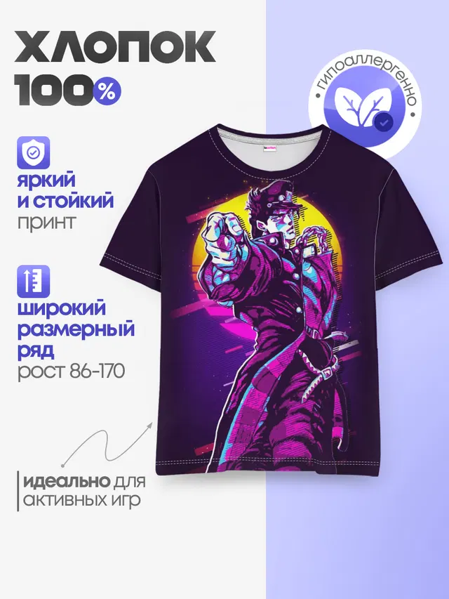 Детская базовая футболка с принтом «ДжоДжо — Дзётаро указывает смазанный»