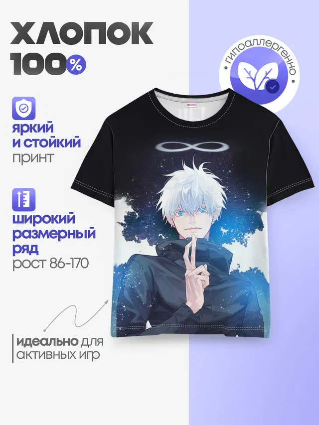 Детская базовая футболка