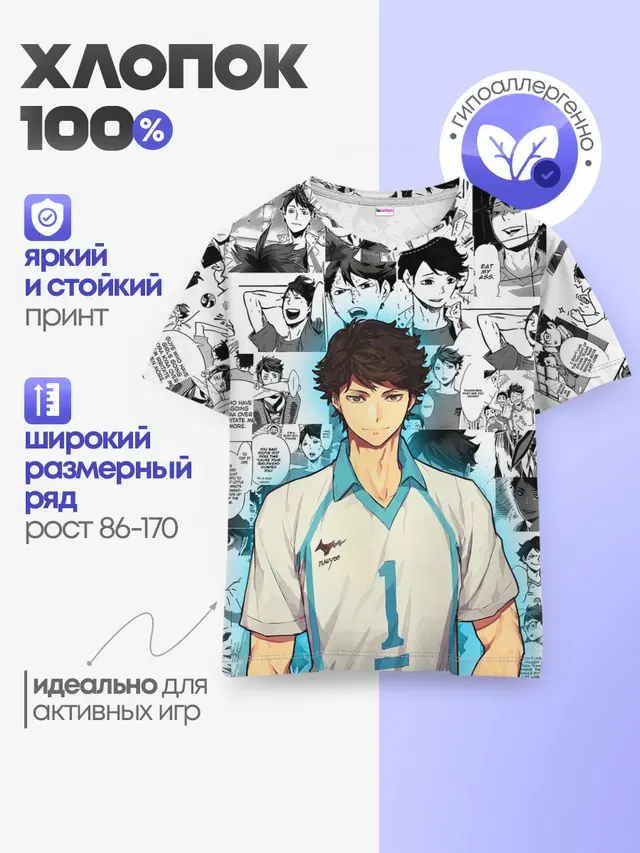 Детская базовая футболка