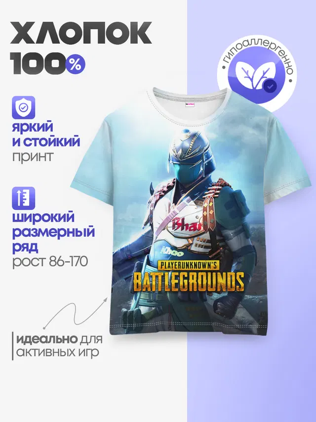 Детская базовая футболка