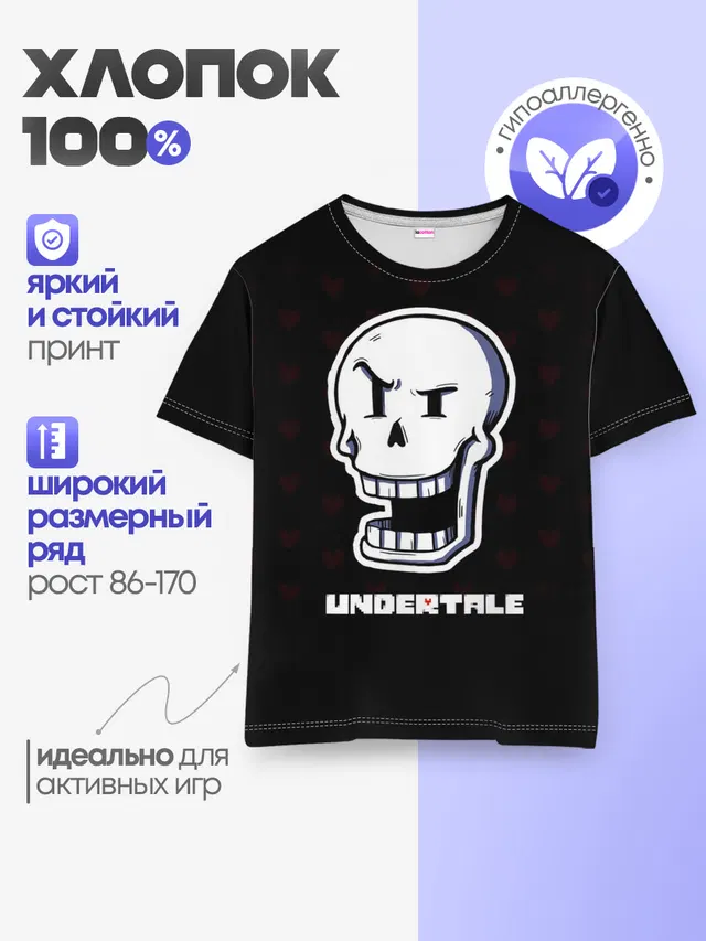 Детская базовая футболка с принтом «Papyrus»