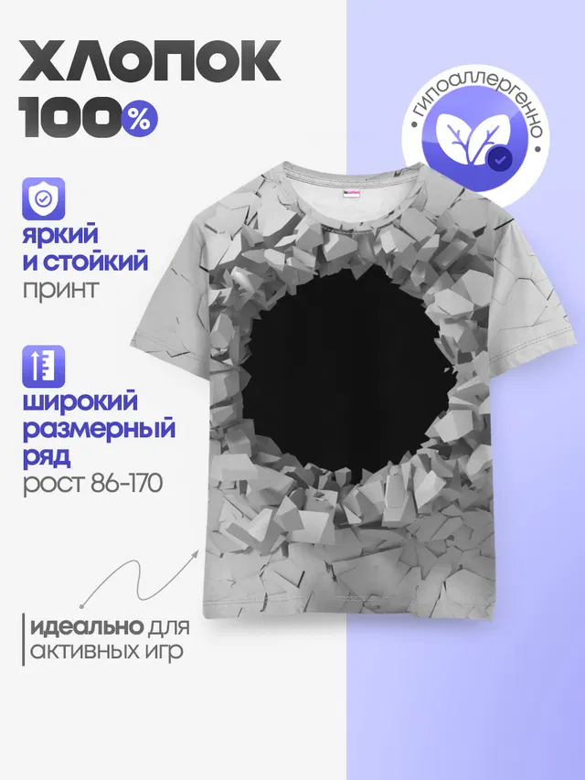Детская базовая футболка