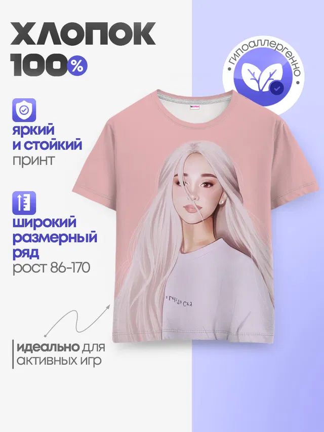 Детская базовая футболка