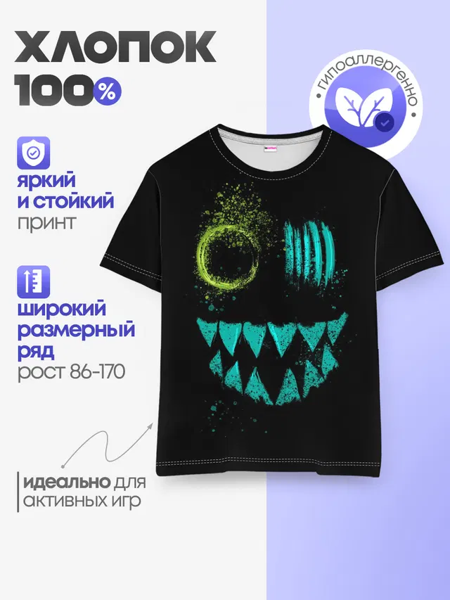 Детская базовая футболка