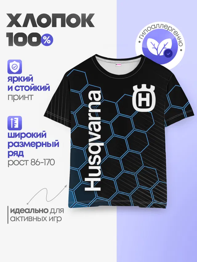 HUSQVARNA / ХУСКВАРНА