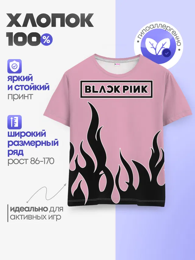 BlackPink