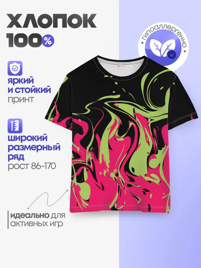 Детская базовая футболка