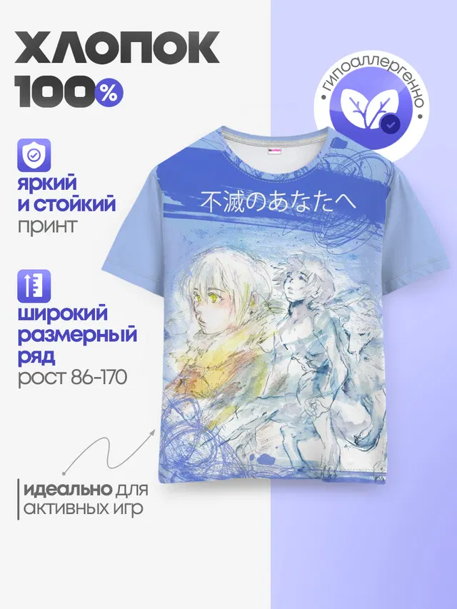 Для тебя бессмертный