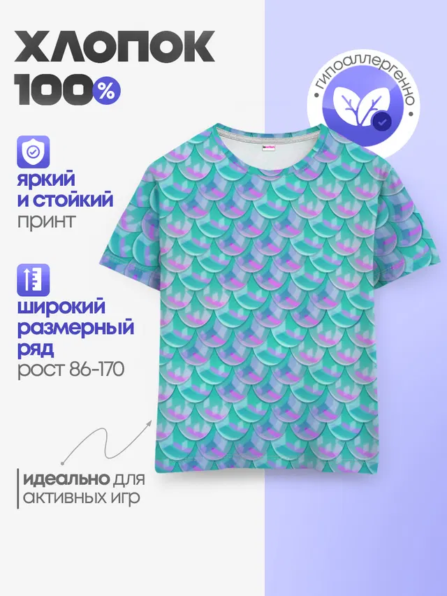 Детская базовая футболка