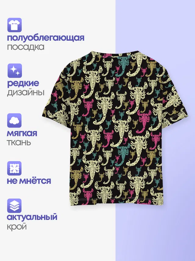 Скорпионы