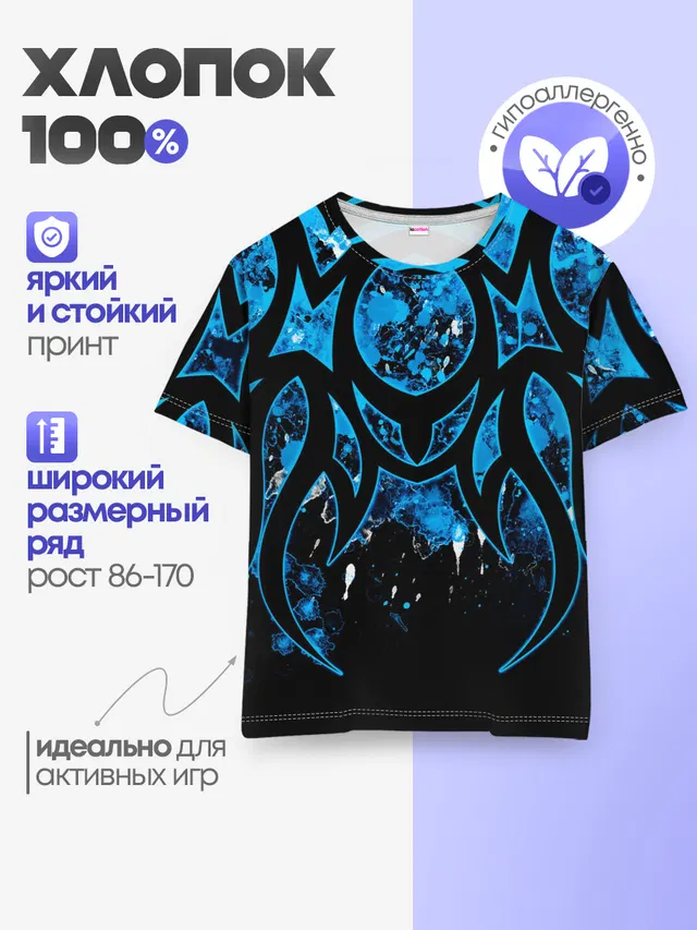 Детская базовая футболка