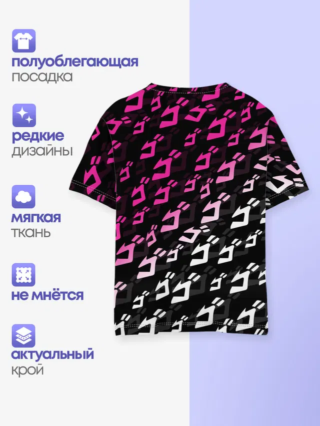 Розовобелый паттерн джоджо
