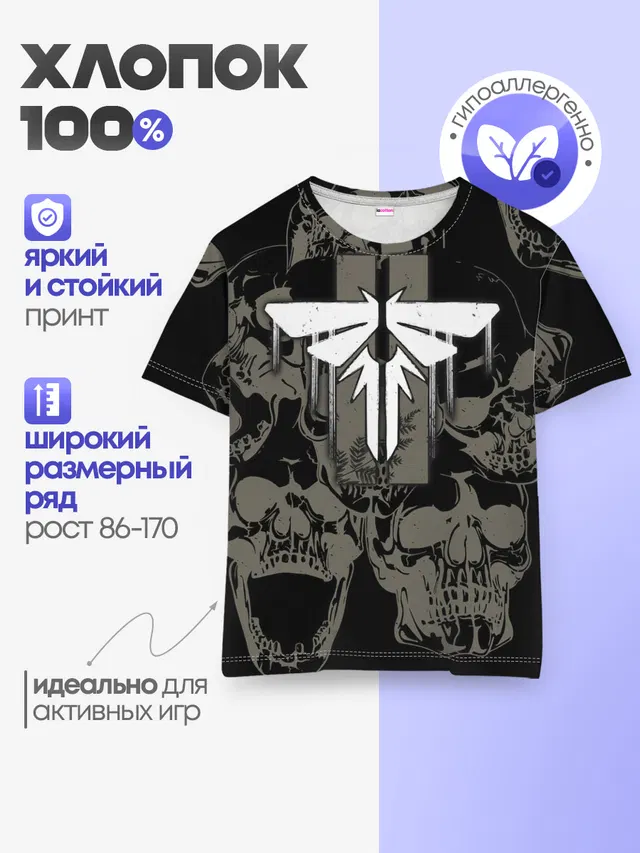 Детская базовая футболка