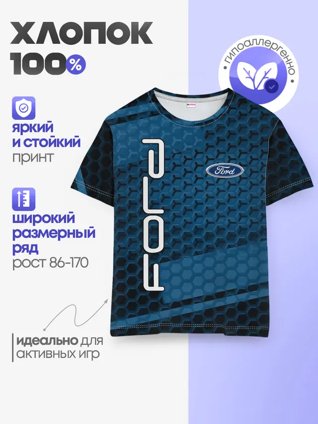 Детская базовая футболка с принтом «Ford»