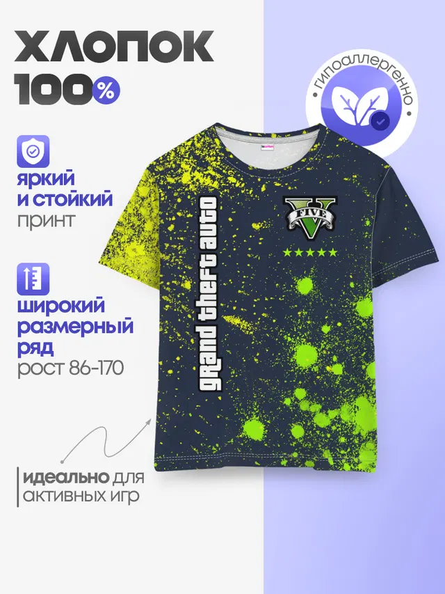 Детская базовая футболка