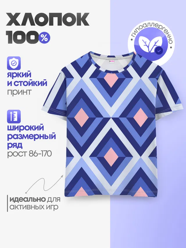 Детская базовая футболка
