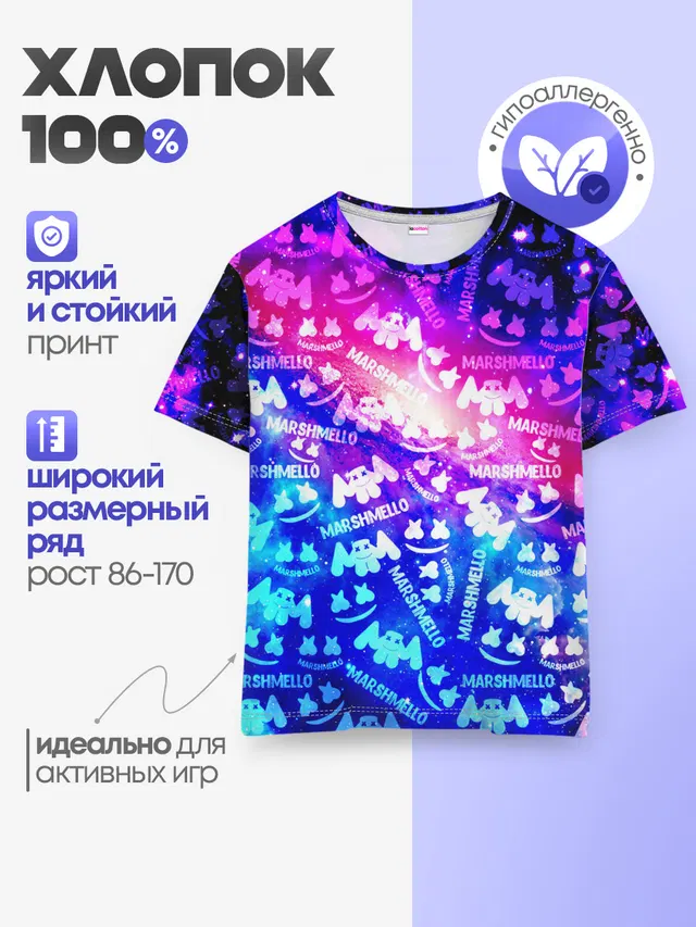 Детская базовая футболка