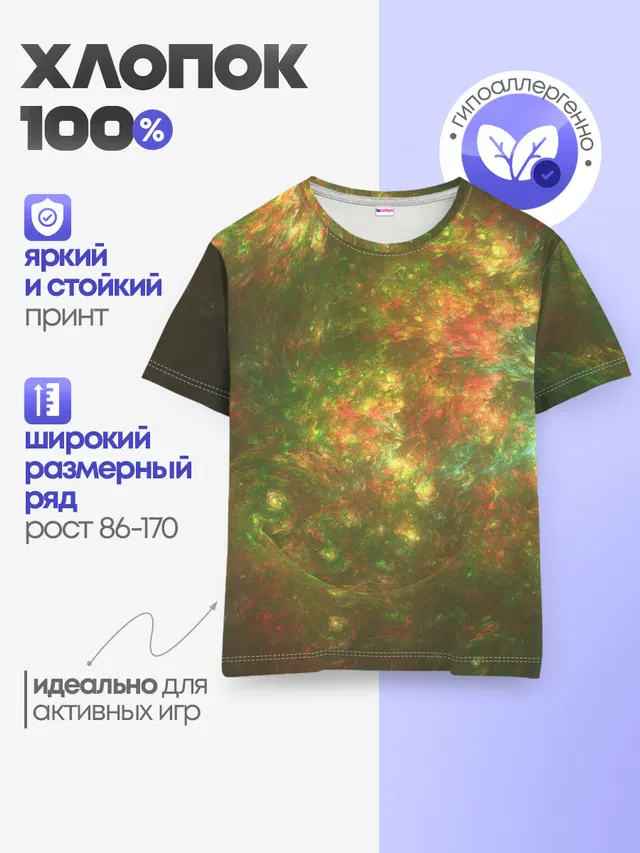 КосмИчесКая ПыЛь