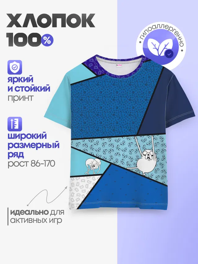 Детская базовая футболка с принтом «Время приключений — Finn&Jake. Geometric»