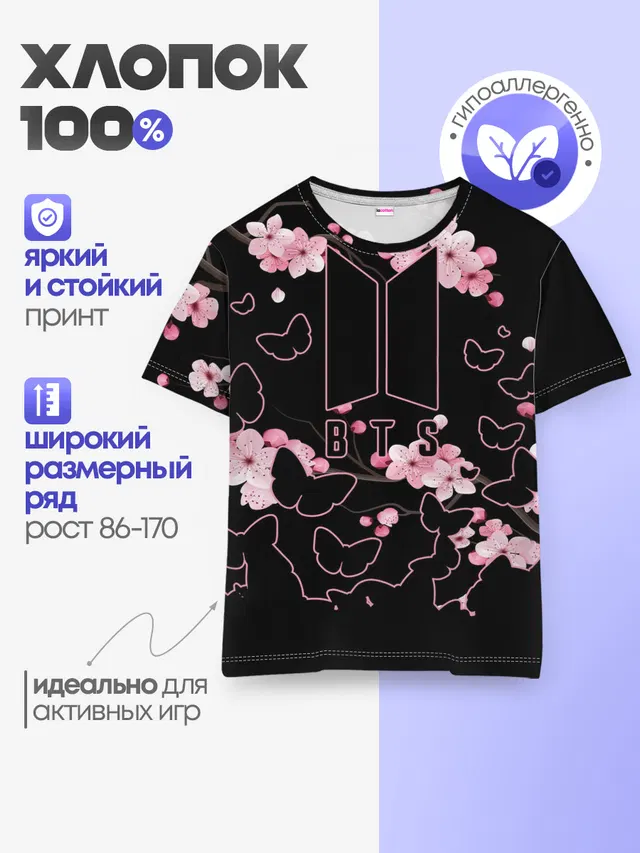 Детская базовая футболка