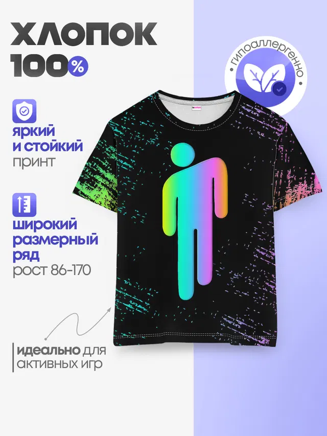 Детская базовая футболка
