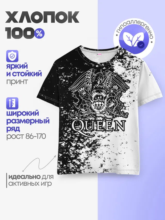 Детская базовая футболка