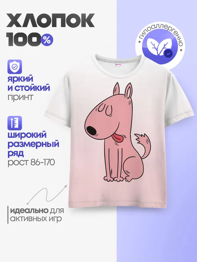 Детская базовая футболка