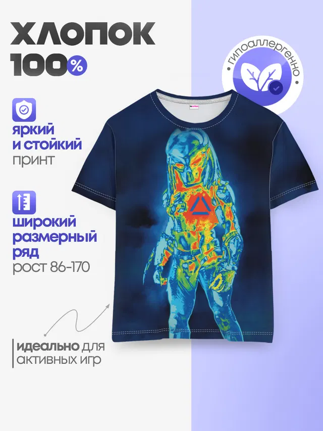 Детская базовая футболка