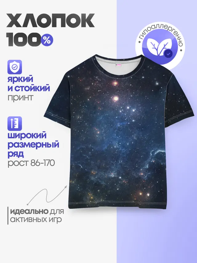 Детская базовая футболка